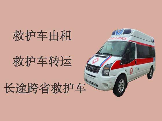 惠州救护车跑长途出租